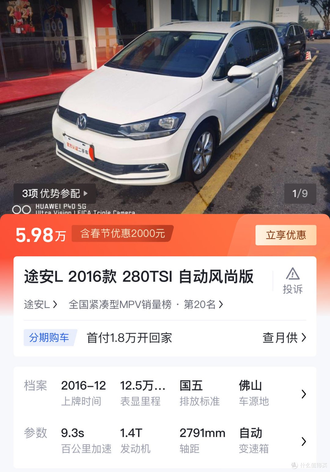 当年买不起的二手方盒子现在才万元？