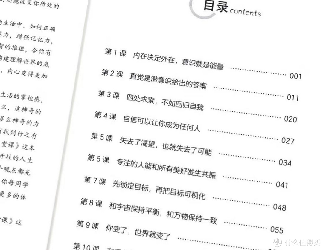 这本图书一定要阅读阅读就是世界上最神奇的24堂课。