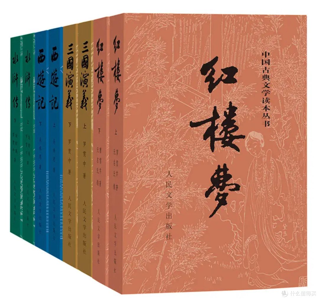 西游记听后感
