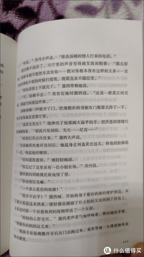 《了不起的盖茨比》：跨越时代的爱情传奇！