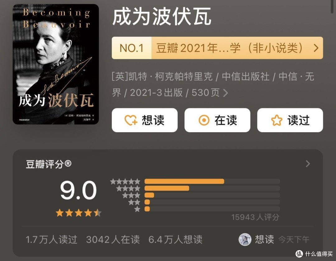 摆脱内耗焦虑,狠狠提升格局,值得反复阅读的人物传记