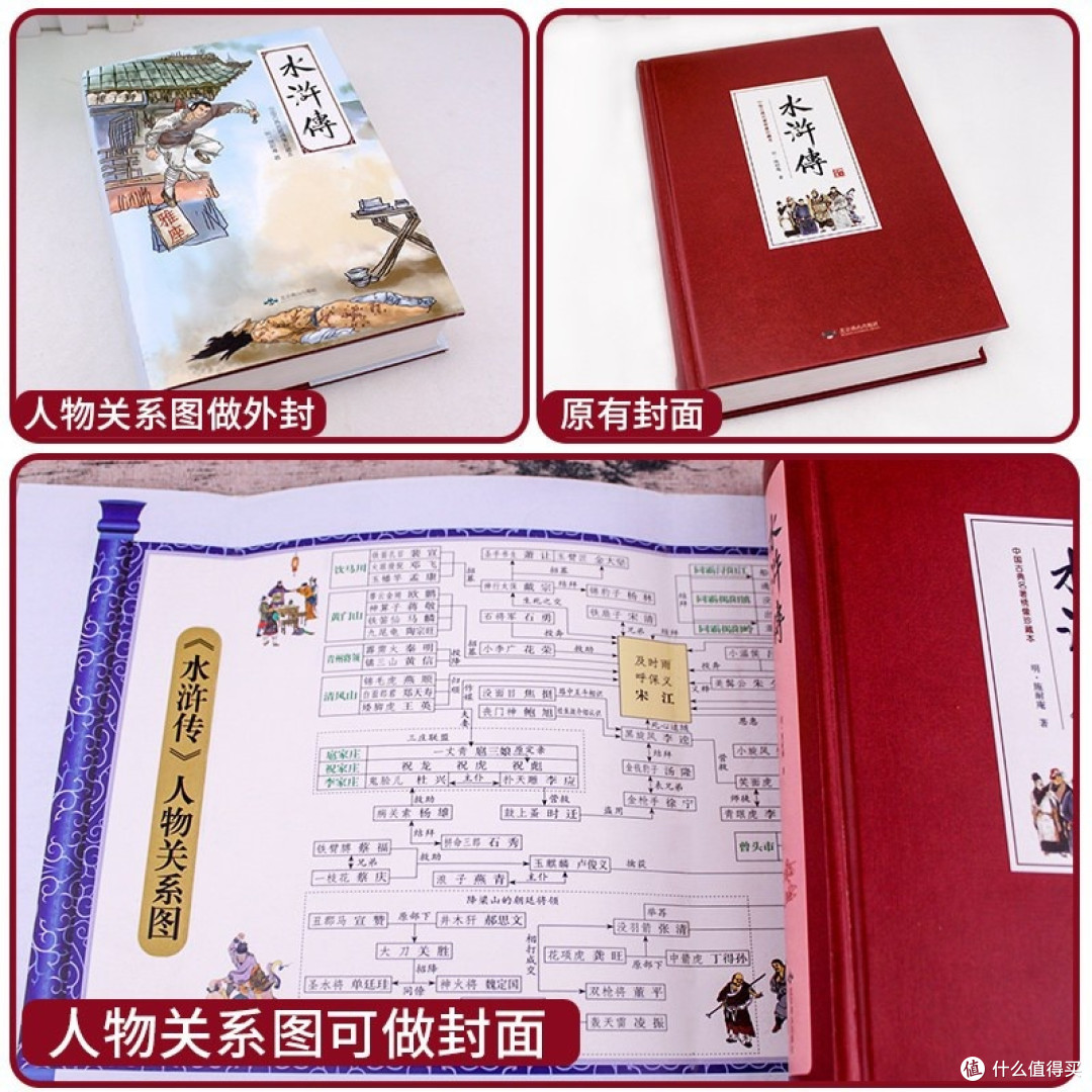 四大名著原著正版