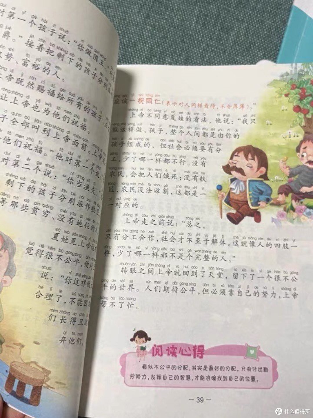 格林童话是世界最著名的童话之一
