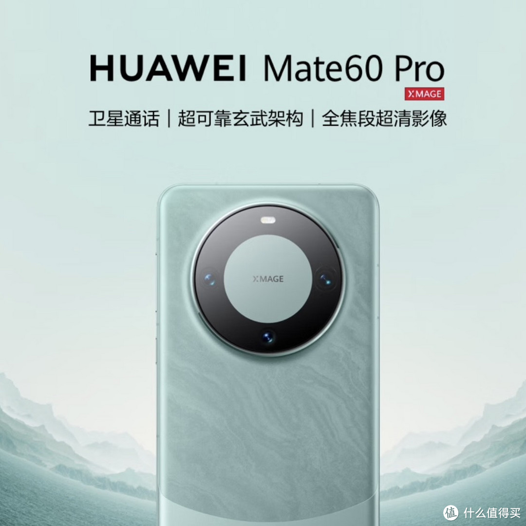 华为 Mate60系列助力华为重夺中国销量第一