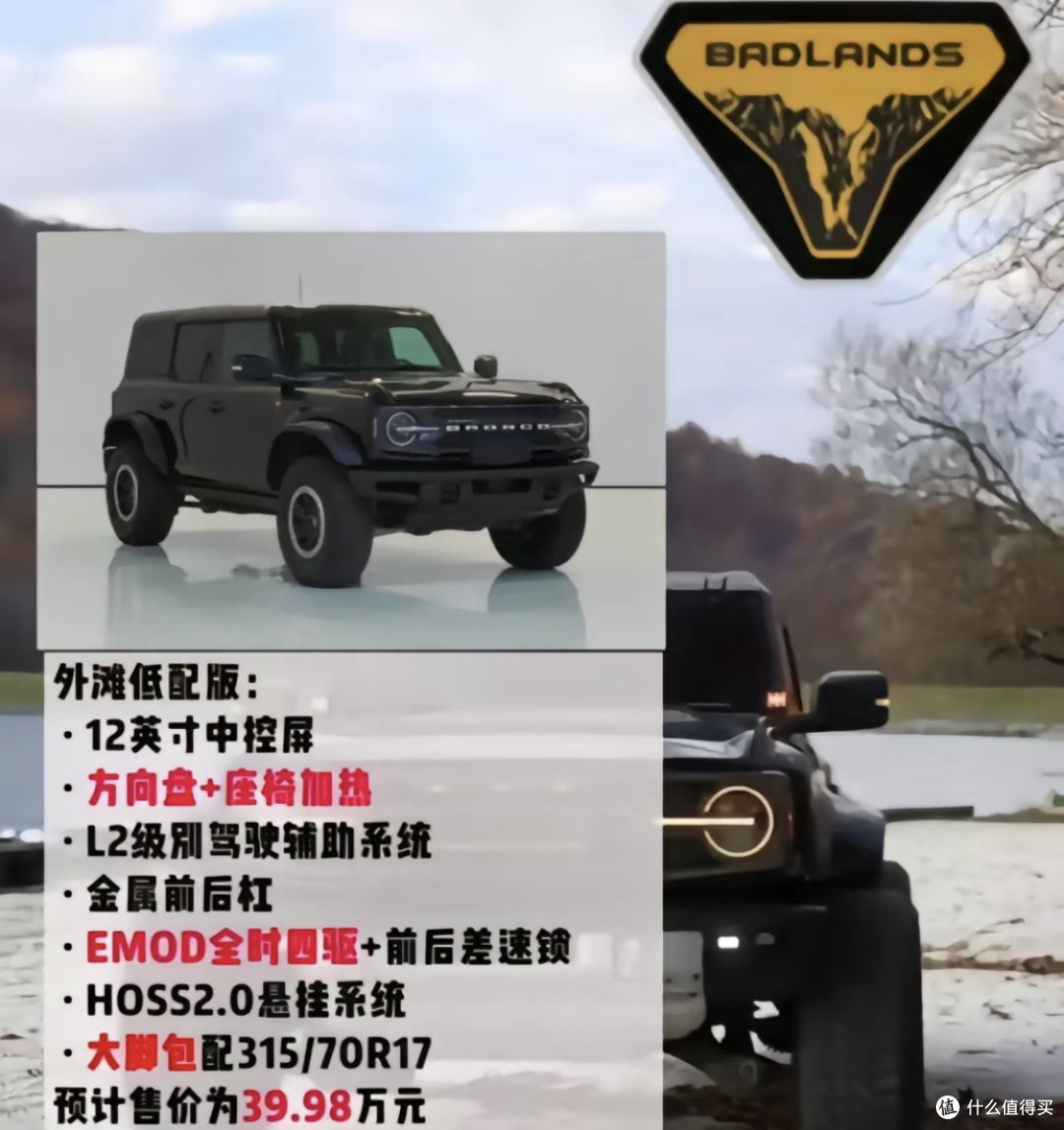 30左右落地的硬派越野!可比牧马人帅多了!