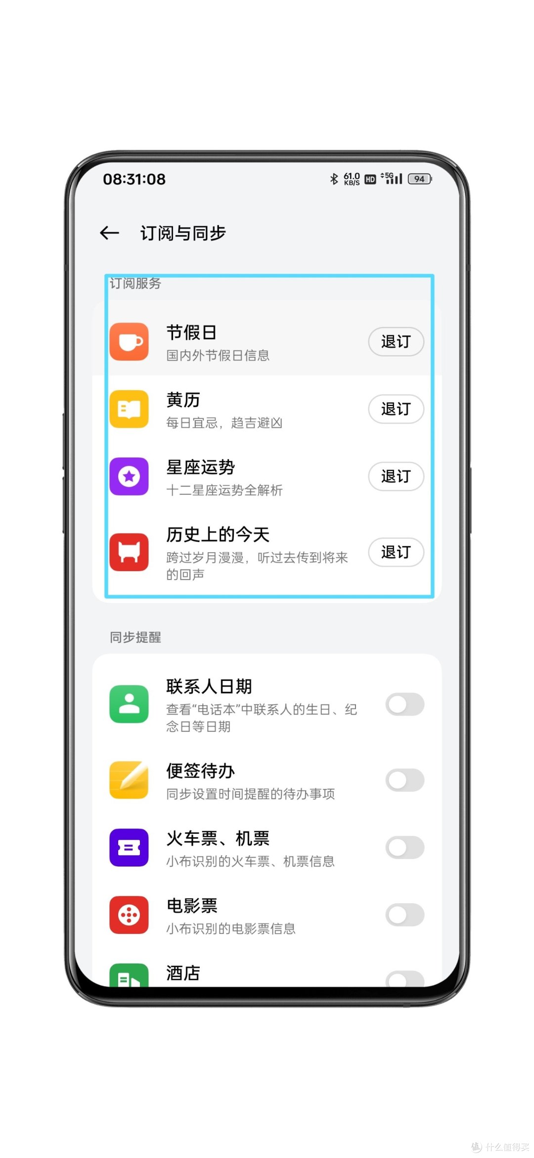 日历订阅:把握时间脉搏,让生活更有条理