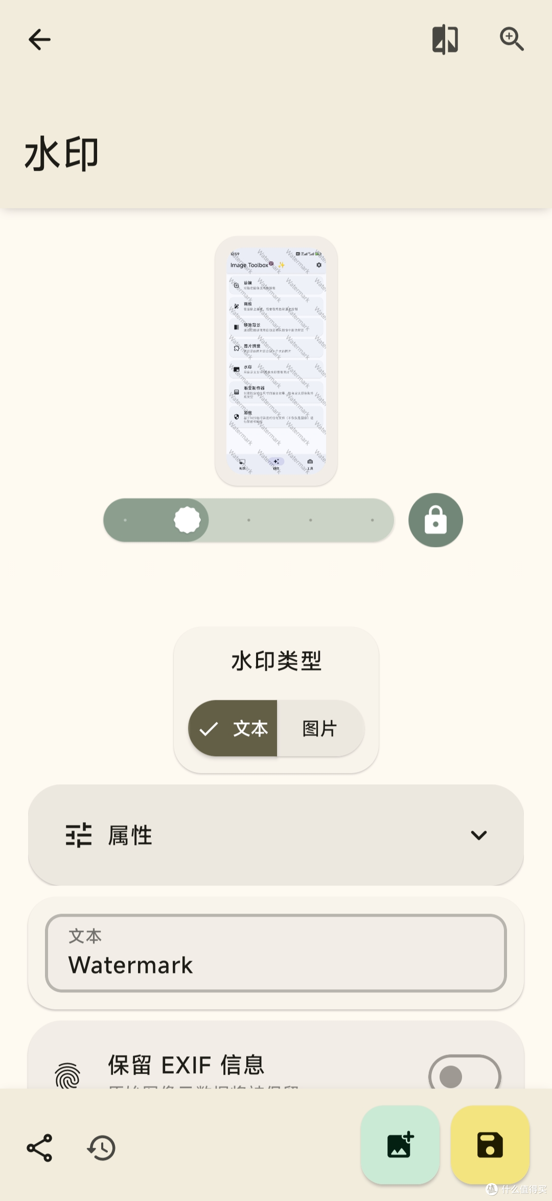 图片编辑工具,Image Toolbox软件体验