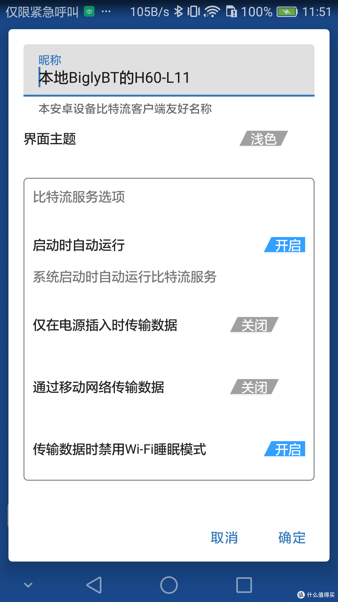 不花钱——闲置手机平板“再”变下载服务器