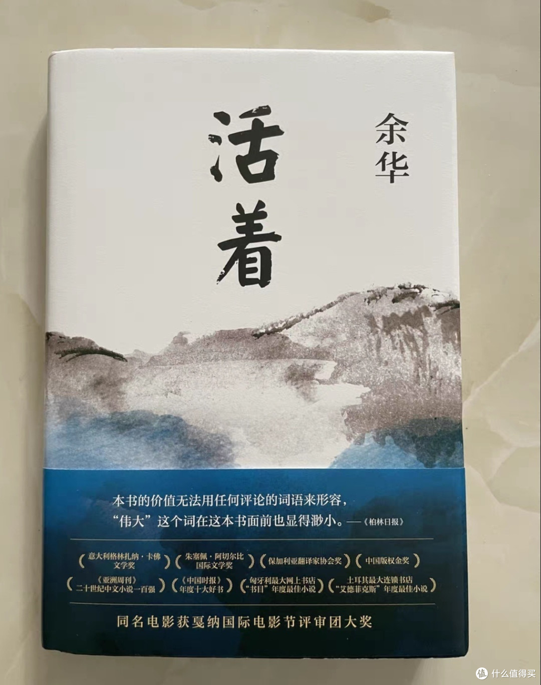 余华老师的《活着》