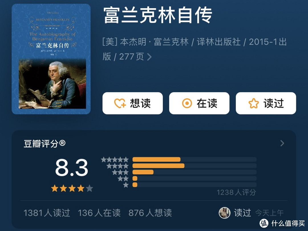 摆脱内耗焦虑,狠狠提升格局,值得反复阅读的人物传记