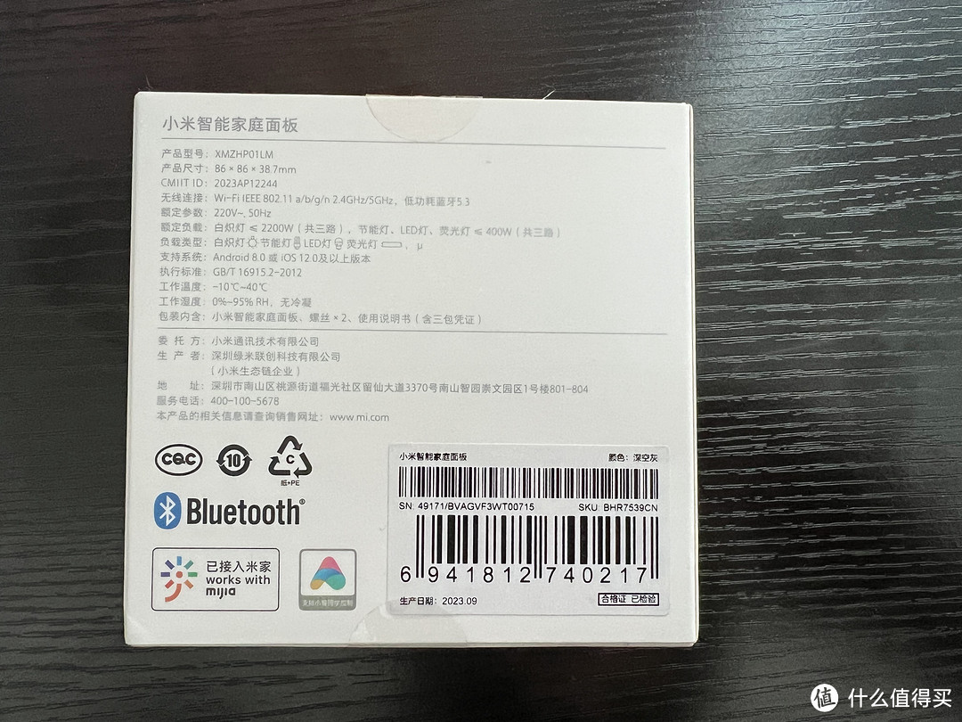 还是绿米代工，三路物理控制小于400w