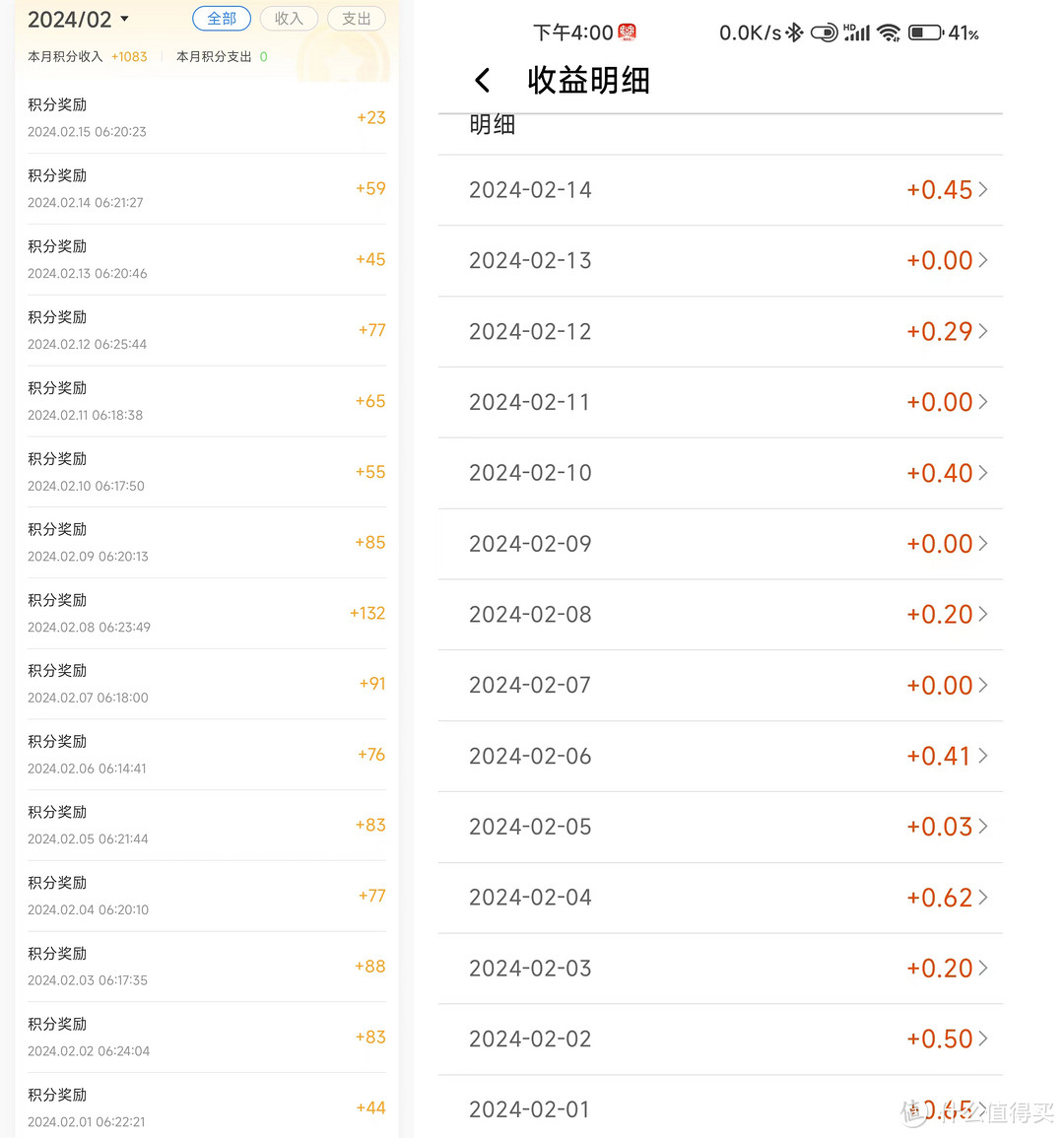 京东云与网心云的家庭小水管争夺战,综合看来不是网心云不好还是京东云更稳点还省电