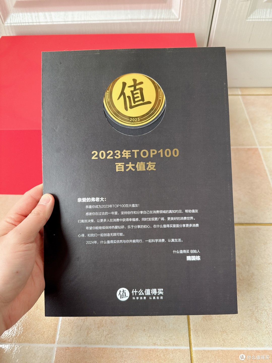 足金金币、定制积木、铜像、证书，2023年百大值友纪念周边好礼，最隆重的仪式感莫过于此