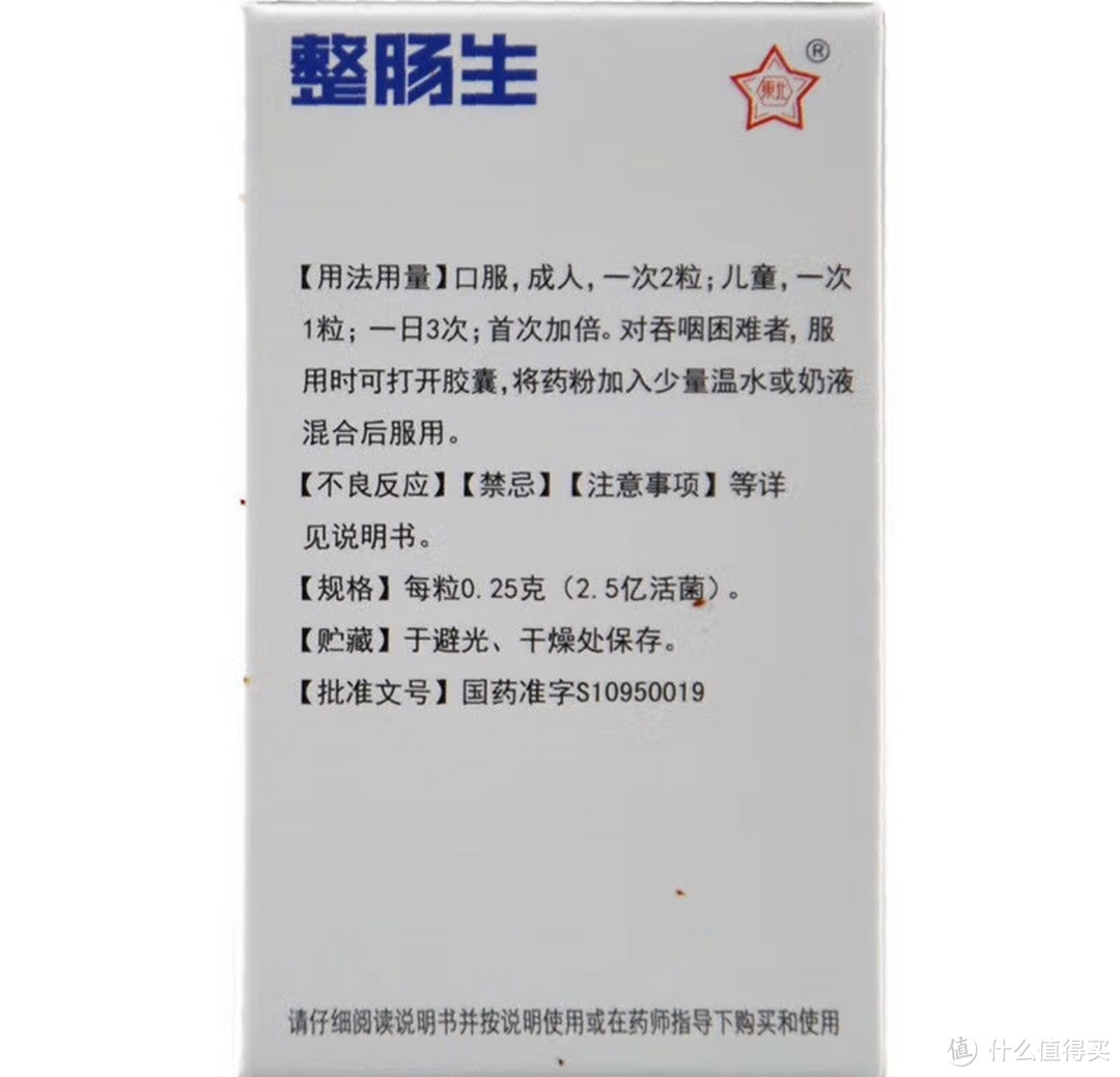 肠胃不好，请整肠生帮忙，守护肠道健康的得力助手