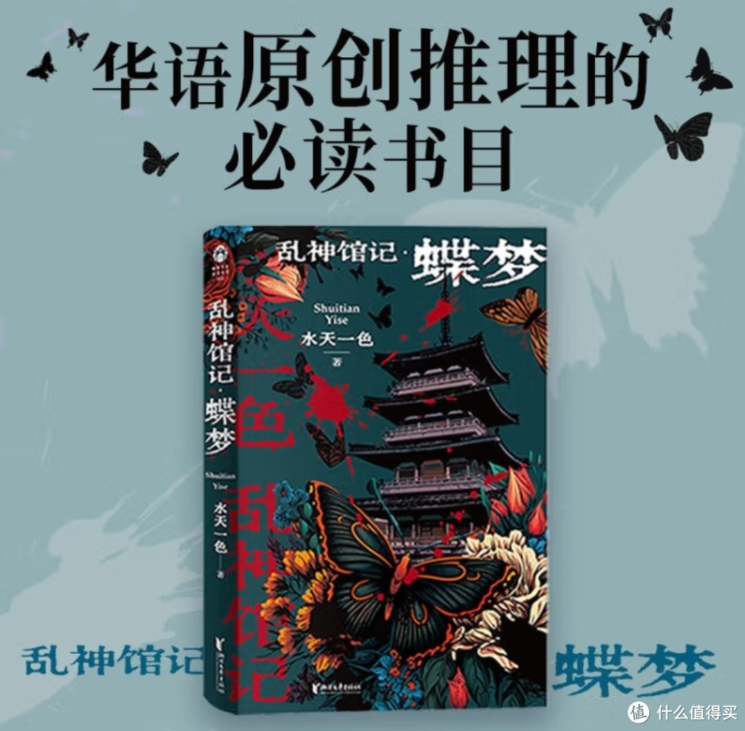 这几本推理小说新作，不容错过，高分推荐