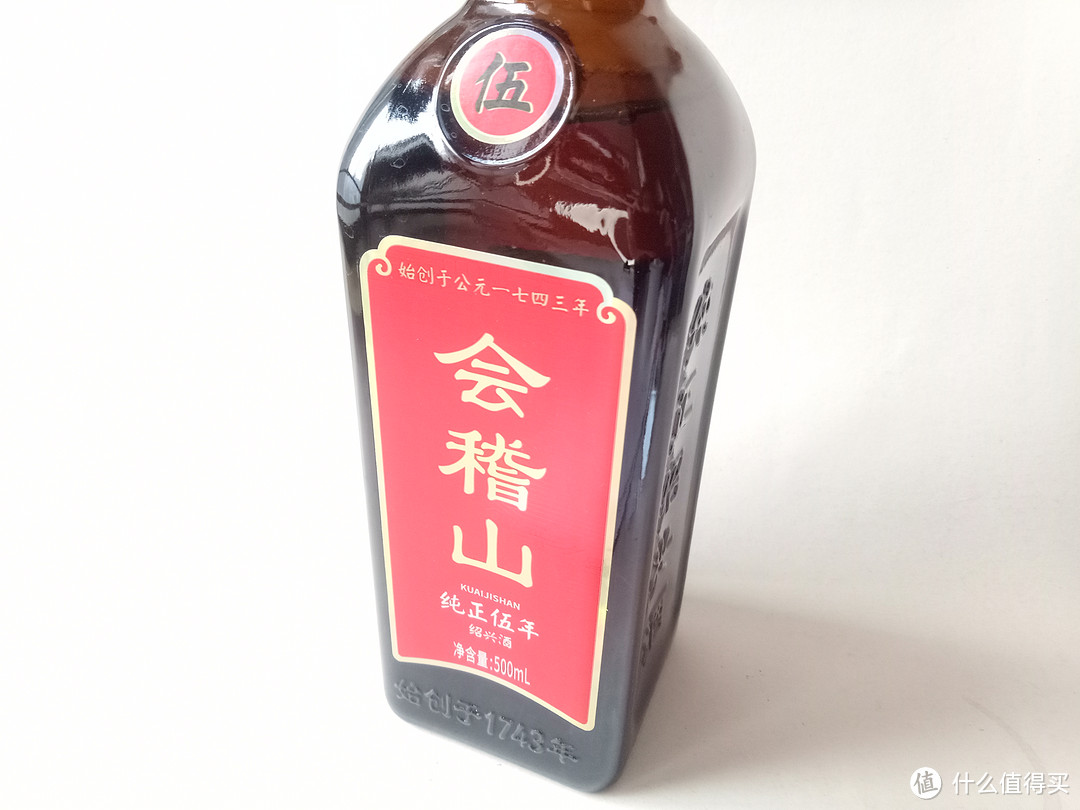 国产“威士忌”——会稽山 纯正五年 绍兴黄酒500ml