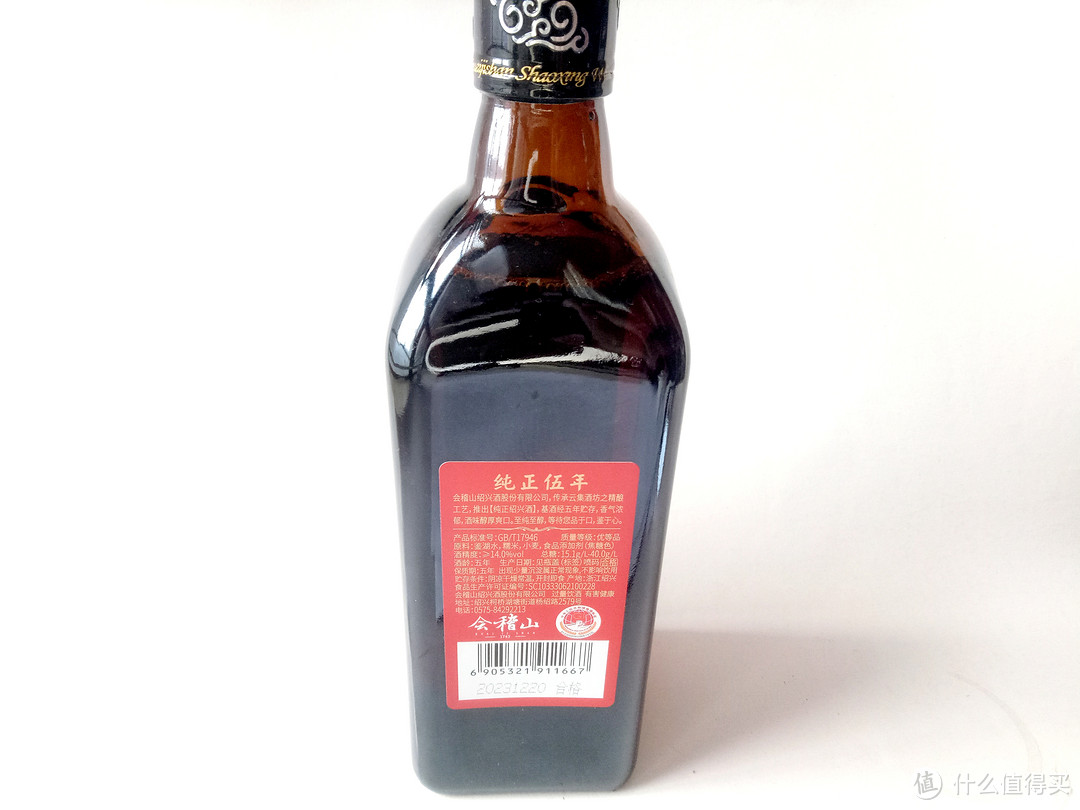 国产“威士忌”——会稽山 纯正五年 绍兴黄酒500ml