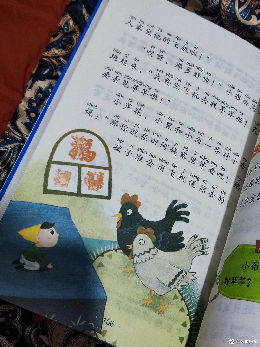 睡前故事推荐《小布头奇遇记》