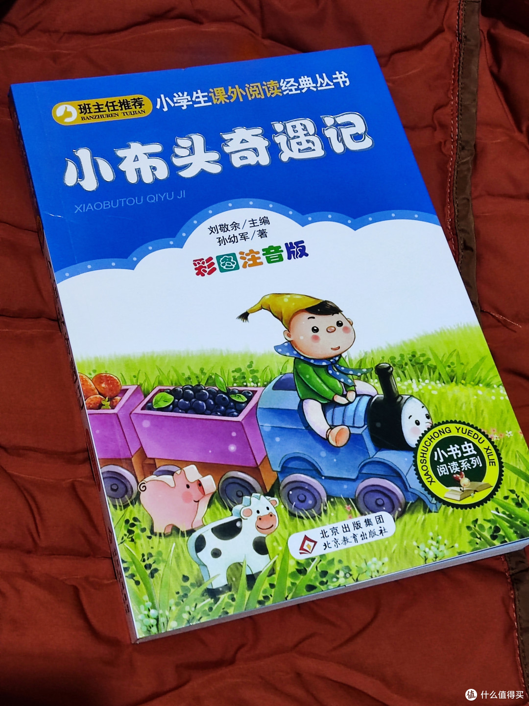 低年级的推荐好书,彩图注音版哦