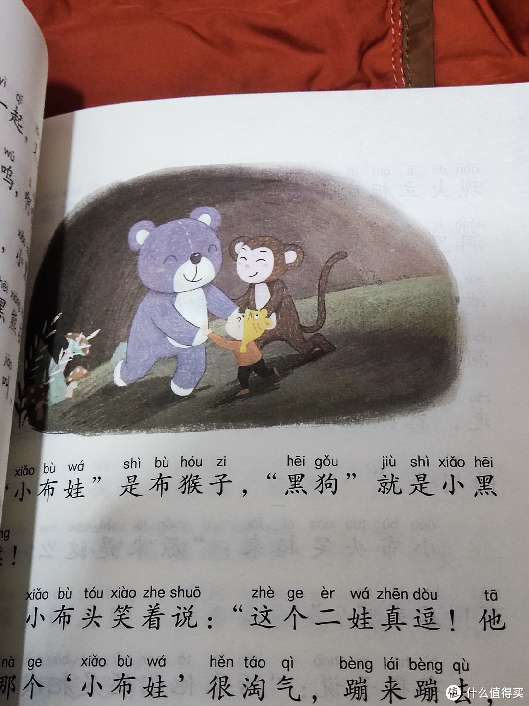 低年级的推荐好书,彩图注音版哦