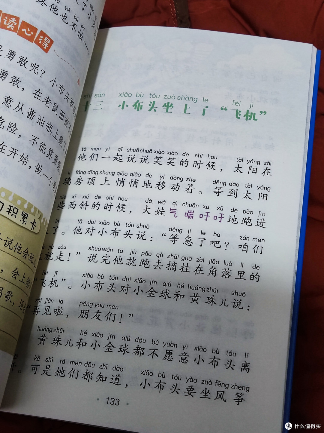 低年级的推荐好书,彩图注音版哦