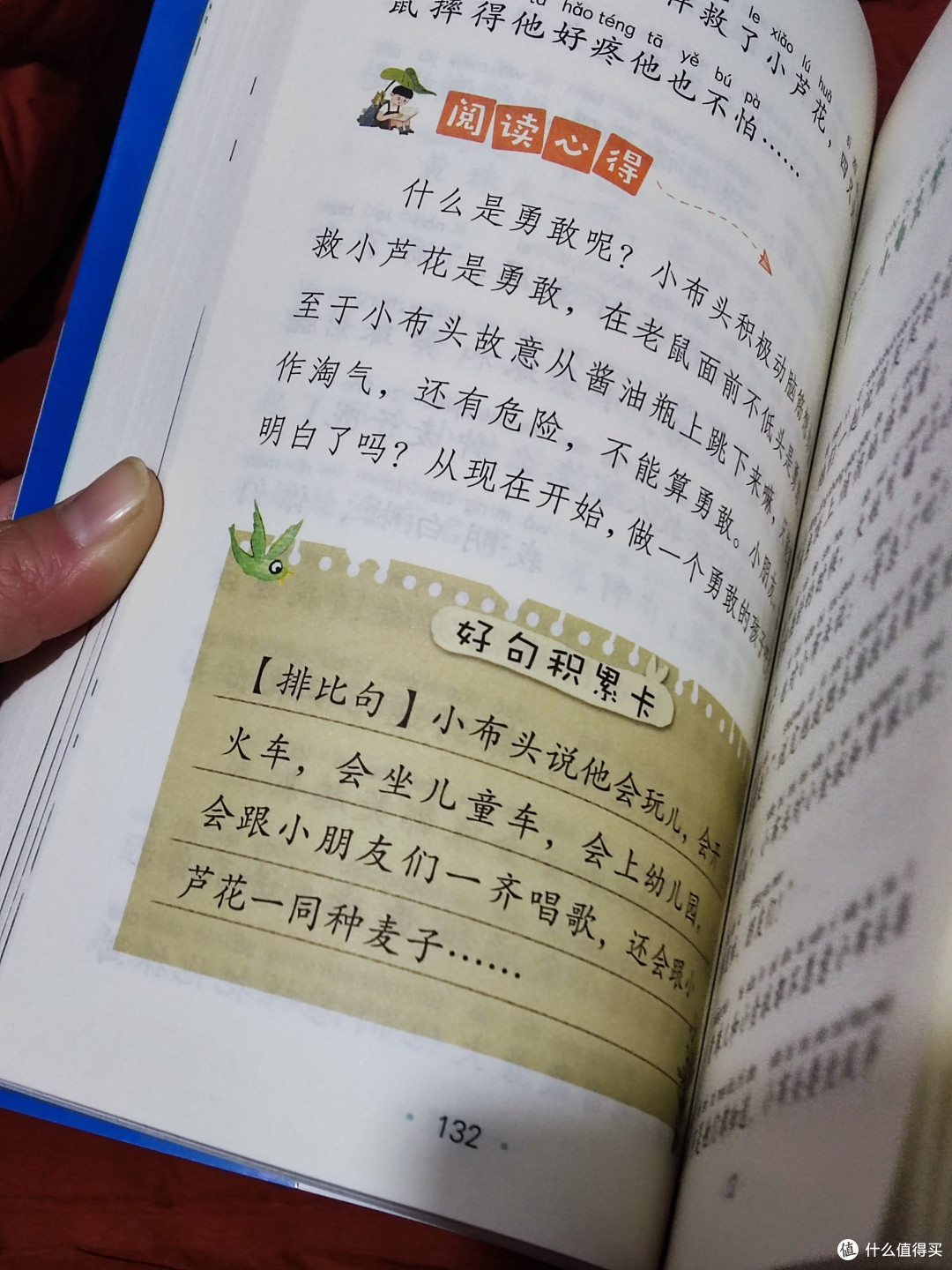 低年级的推荐好书,彩图注音版哦