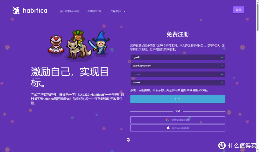 当生活点滴变成RPG游戏，NAS部署的个人养成管理RPG——habitica