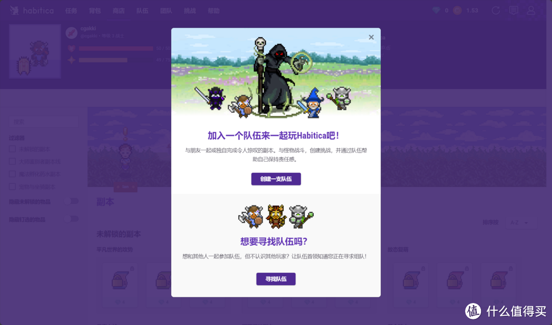 当生活点滴变成RPG游戏，NAS部署的个人养成管理RPG——habitica