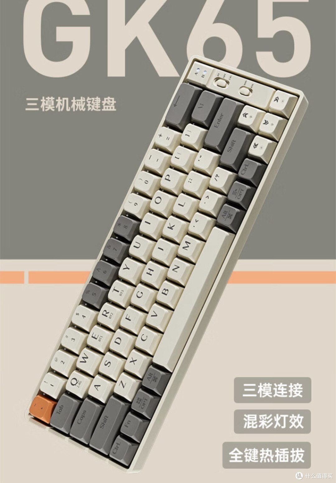 哪些高颜值又便宜的机械键盘值得买?