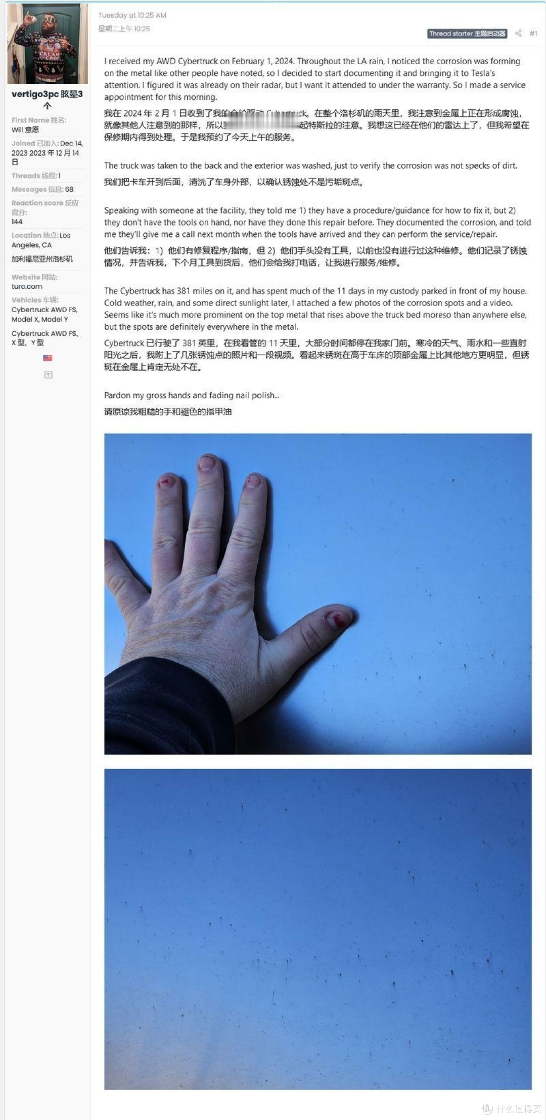 雨天开车生锈?特斯拉Cybertruck被指娇贵