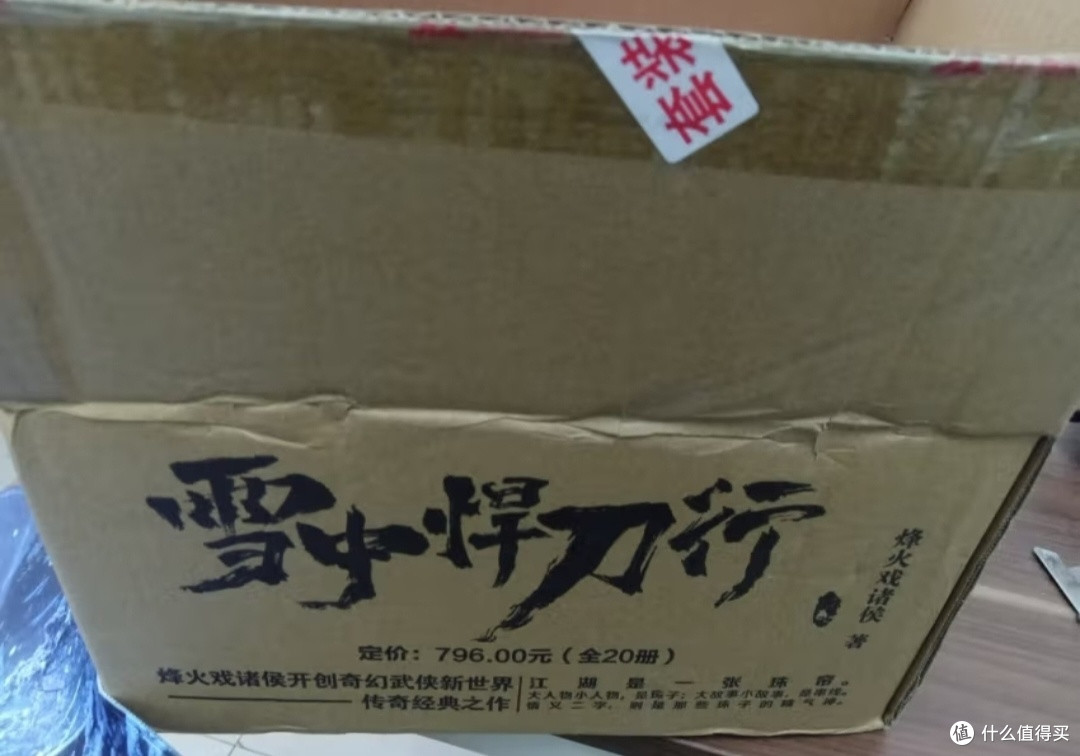 快意恩仇,雪中悍刀!