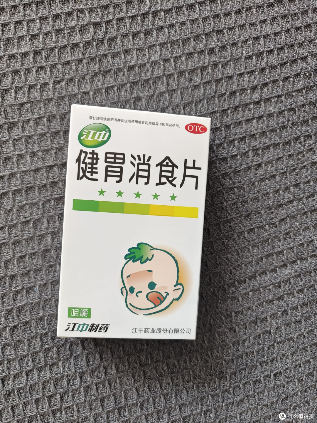 家庭常备药品——健胃消食片