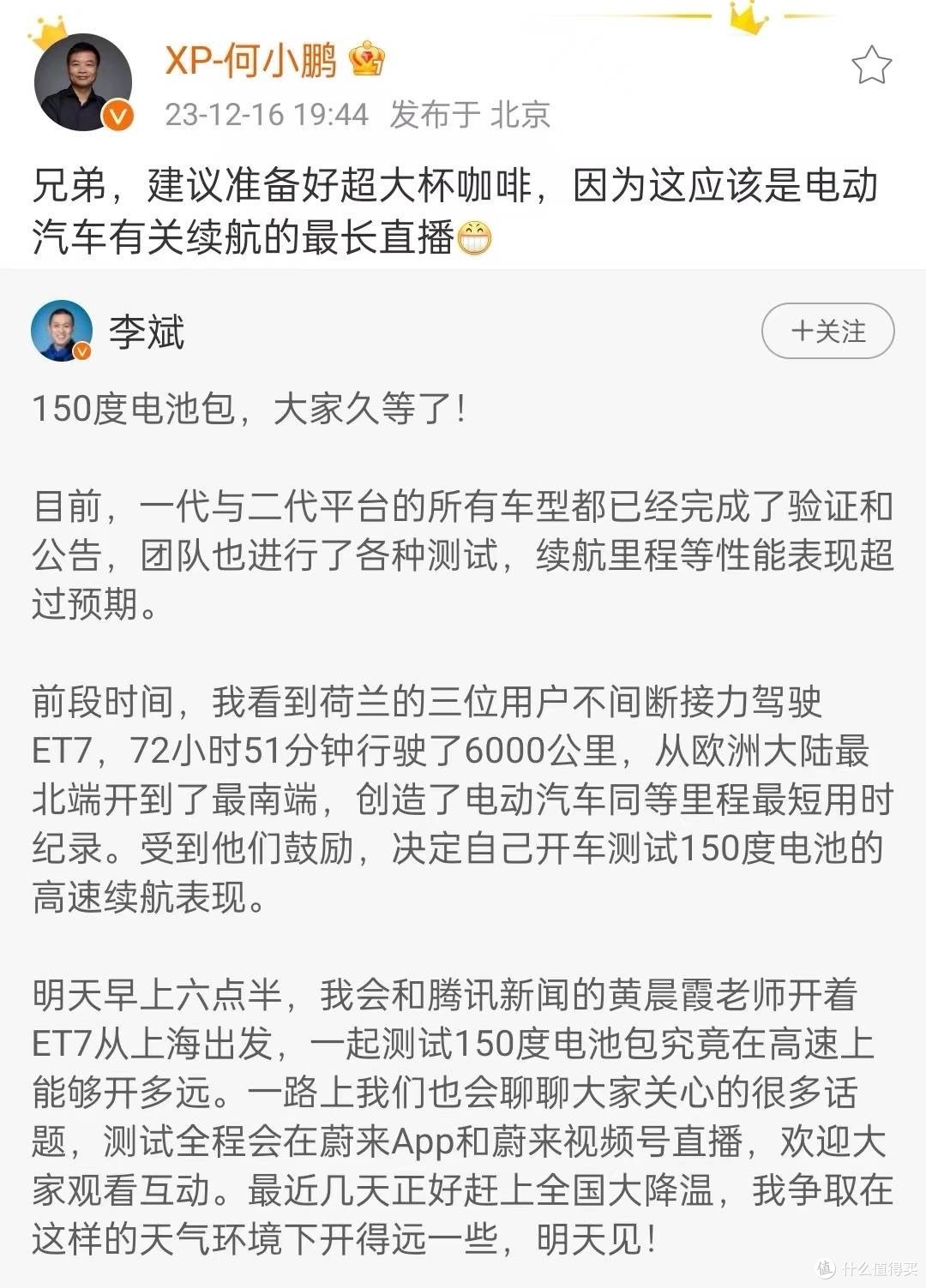 蔚来150°电池包,何时我们才能用到