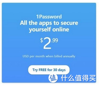 1Password每月订阅费需2.99美刀