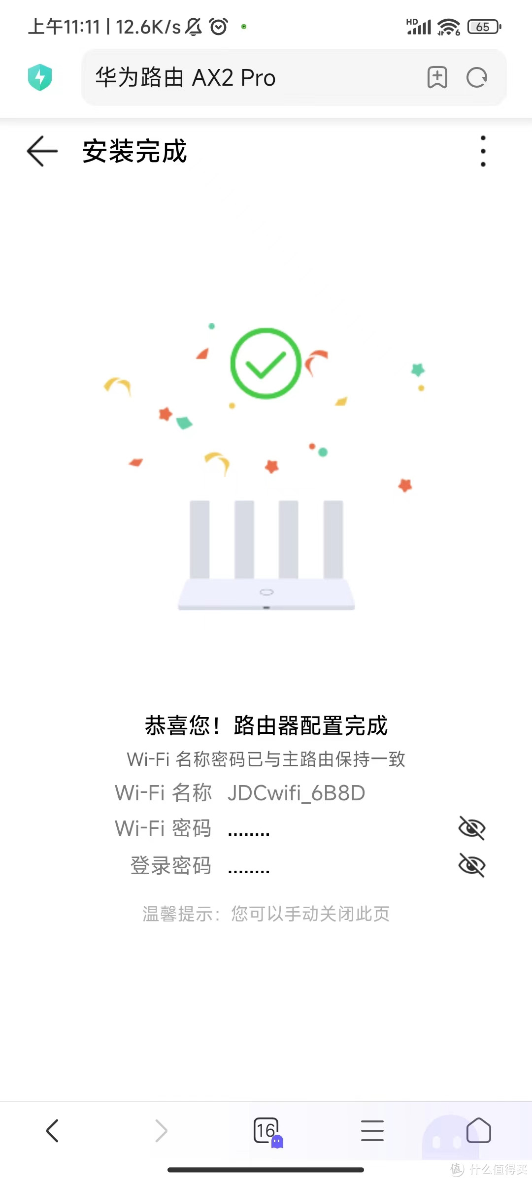 Huawei AX2路由器评测