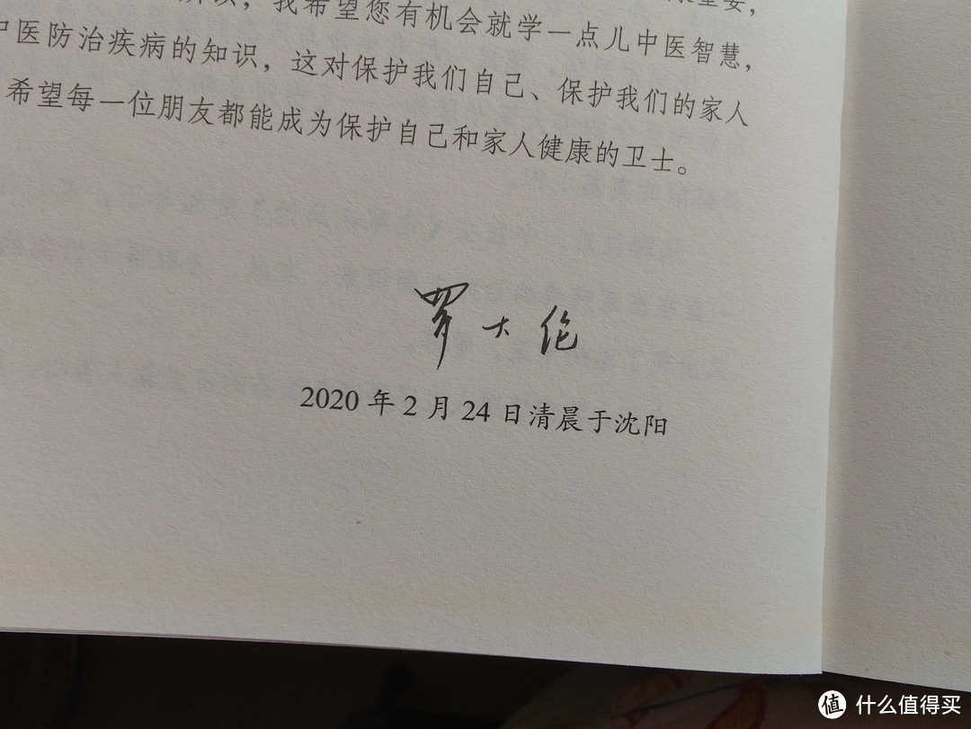 平时多看书，外感来临就不怕不怕不怕了！