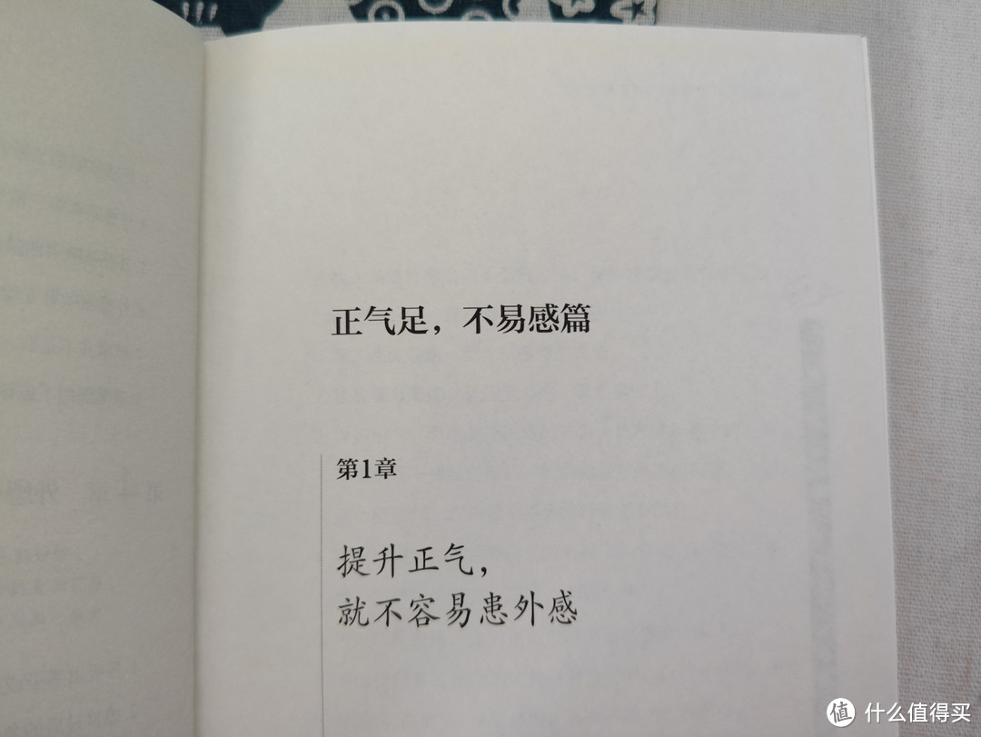 平时多看书，外感来临就不怕不怕不怕了！