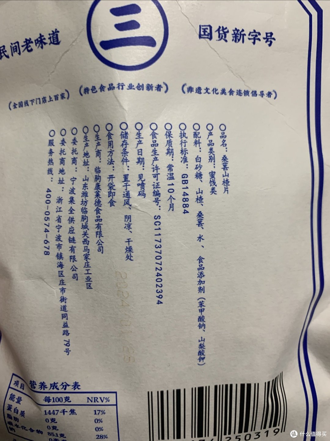 春节大家都会吃得比较多,往往会导致肠胃消化不良,可以试试食用山楂来帮助消化!