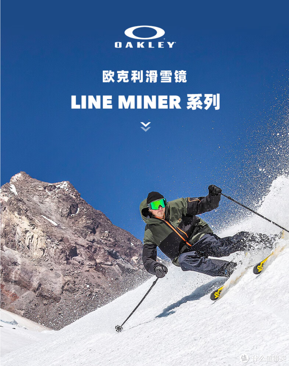 🎿滑雪季必备！欧克利LINE MINER玫瑰金雪镜，让你成为雪场焦点🔥