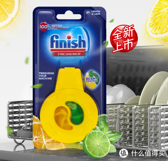 清新柠檬，洗碗新体验——解密finish亮碟洗碗机专用祛味香氛!