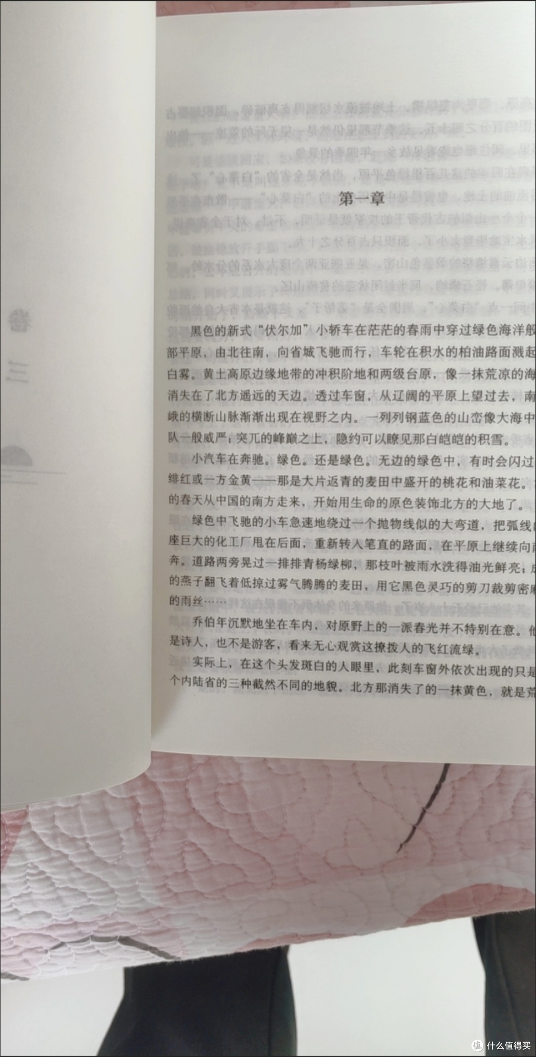 平凡世界里的不平凡人生!