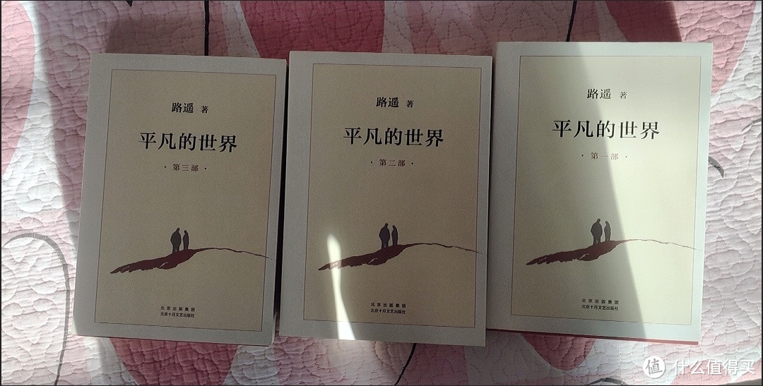 平凡世界里的不平凡人生!