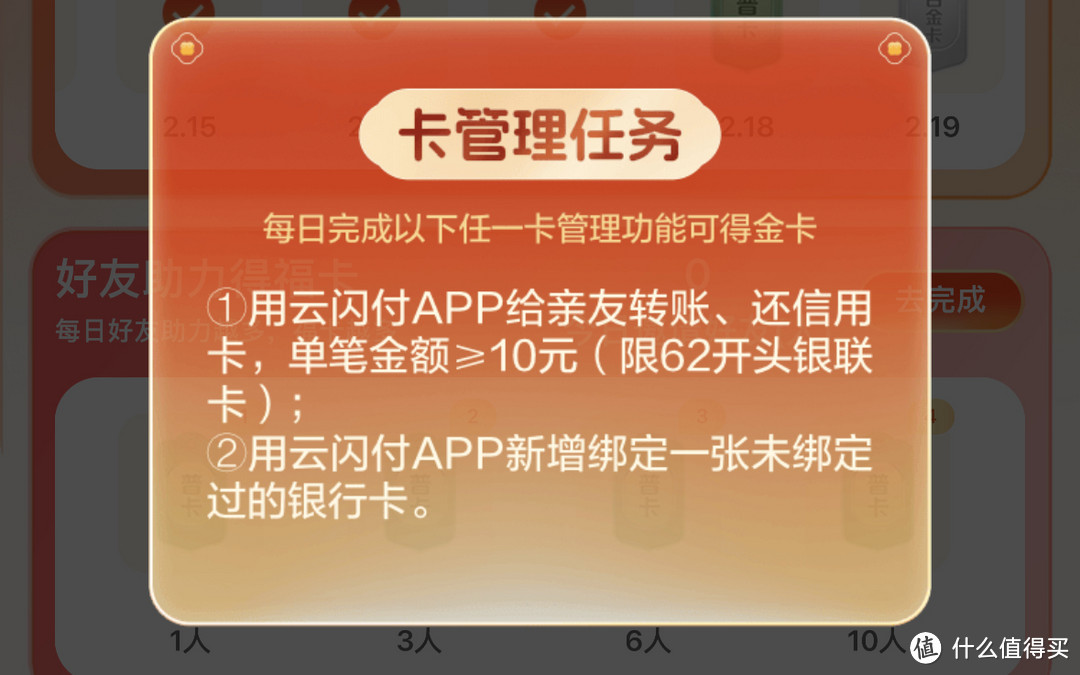 春节最后一波福利—云闪付“银行业送福气”玩法攻略，元宵节开奖，10+元红包轻松领