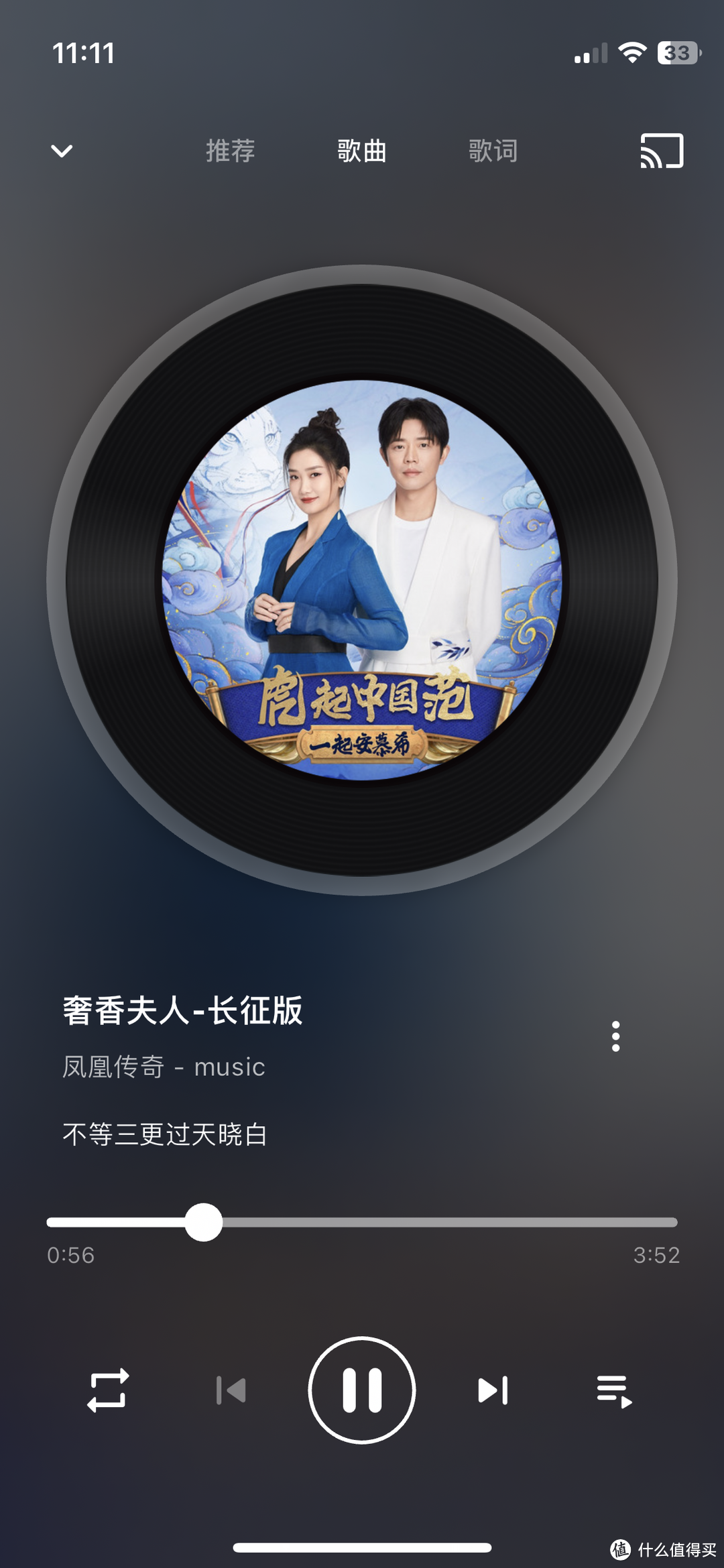 iPhone端的歌曲播放界面