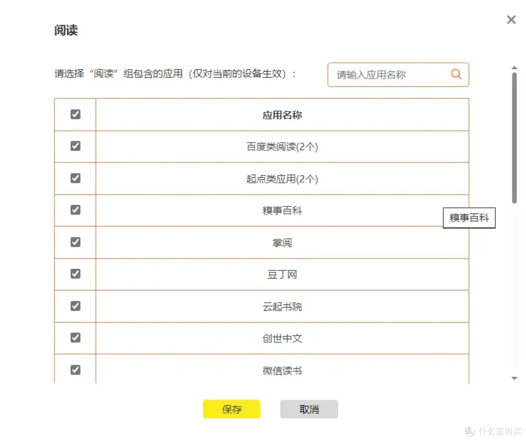 拯救放寒假玩手机的熊孩子-tplink路由器上网管控有妙招