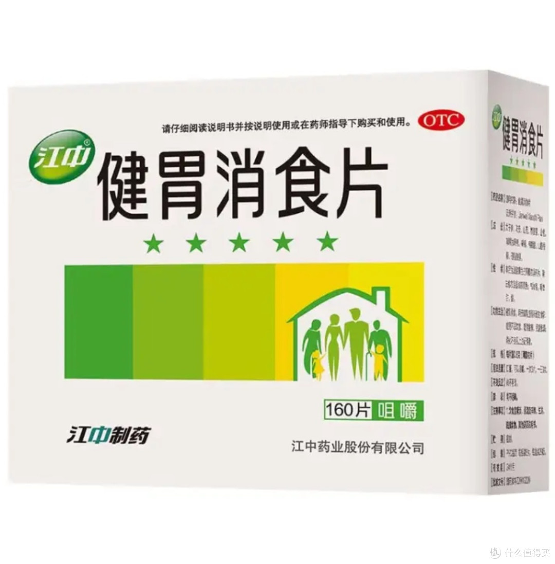 家中常备的健胃消食片