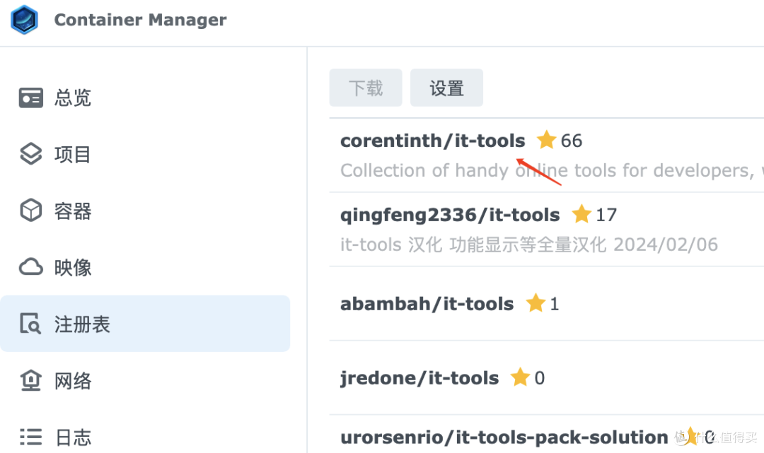 群晖部署IT-Tools,让你在新的一年效率翻倍