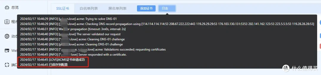 NAS外网安全访问!公网IP、端口转发、域名解析、反向代理、https访问全流程记录!