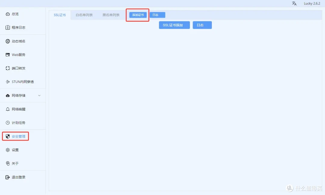 NAS外网安全访问!公网IP、端口转发、域名解析、反向代理、https访问全流程记录!