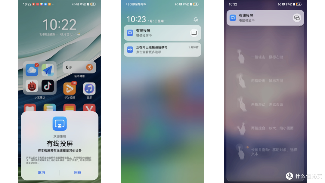键鼠、触摸二合一，华为Mate60 手机外接显示器办公体验